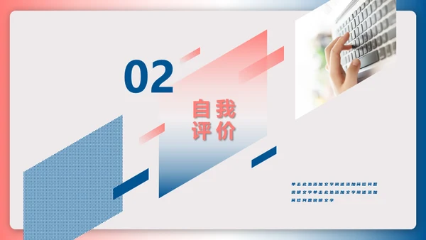 简约风个人简历通用PPT模板