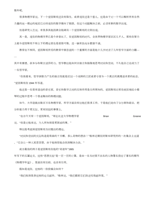 2023年六级历年阅读理解翻译.docx