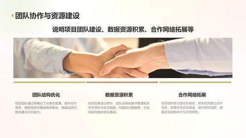 黄色简约风学术项目阶段性汇报PPT模板