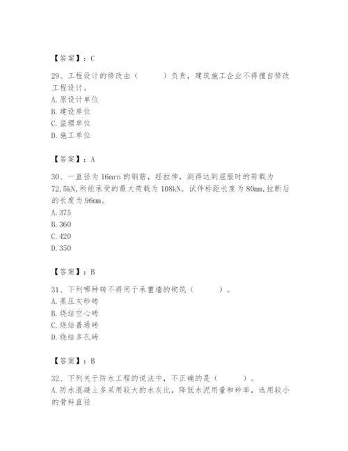 2024年材料员之材料员基础知识题库及1套参考答案.docx