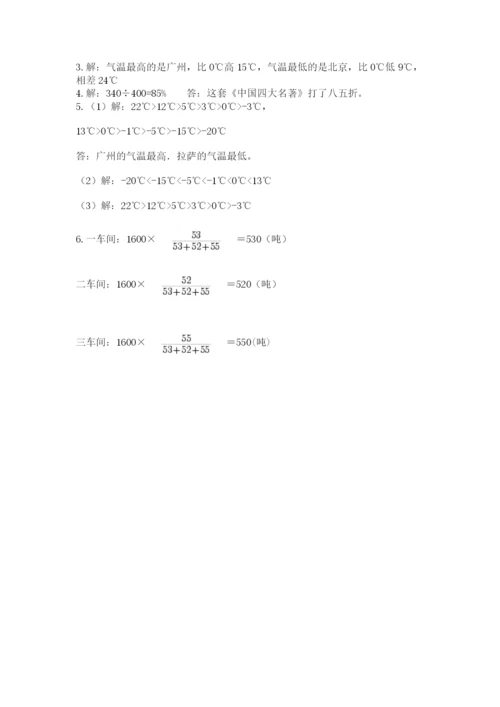 六年级下册数学期末测试卷（各地真题）.docx