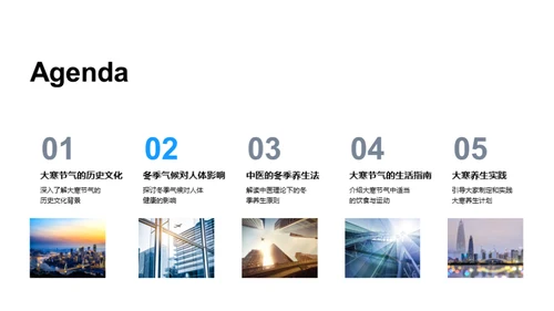 大寒养生与文化