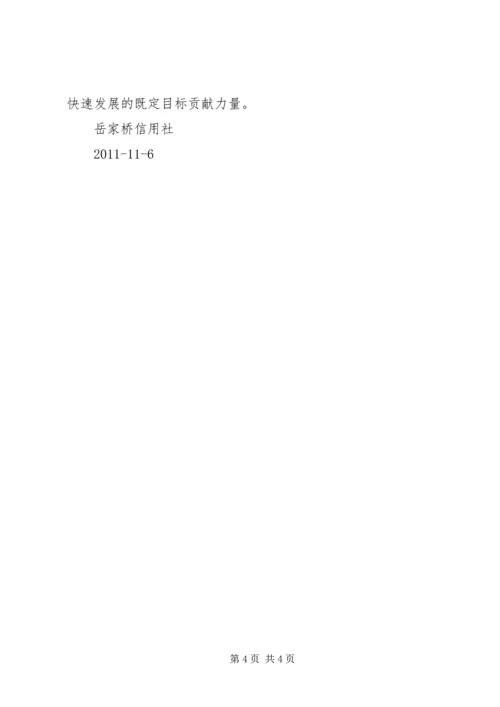 学习案防教育的心得体会5 (4).docx