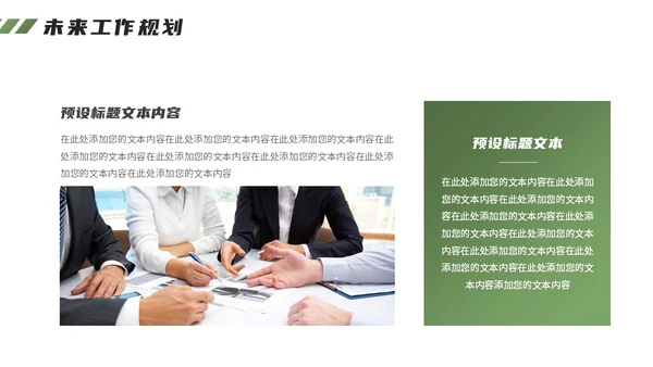 森系绿植风商务工作汇报PPT模板工作总结