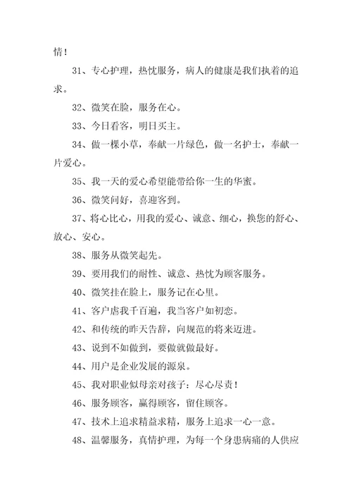 2023年服务文化标语