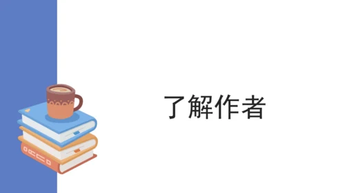 第六单元  课外古诗词诵读 别云间 课件