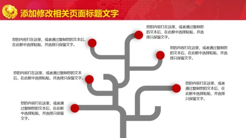 工程建设安全施工主题宣传通用PPT模板