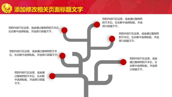 工程建设安全施工主题宣传通用PPT模板