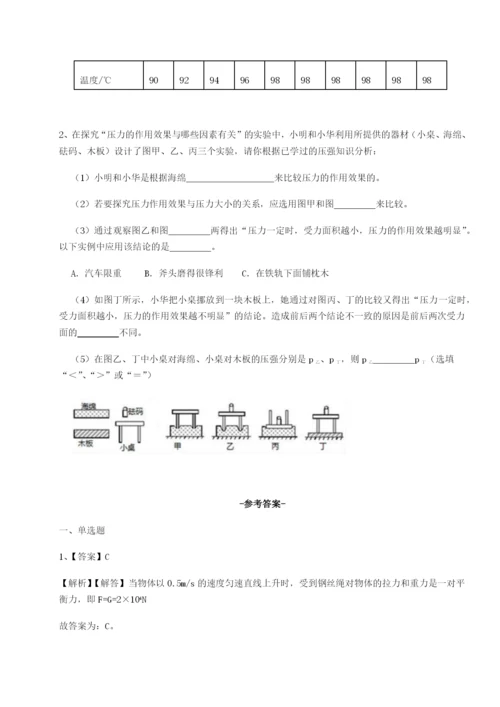 小卷练透北京市朝阳区日坛中学物理八年级下册期末考试专题测试试题（详解版）.docx