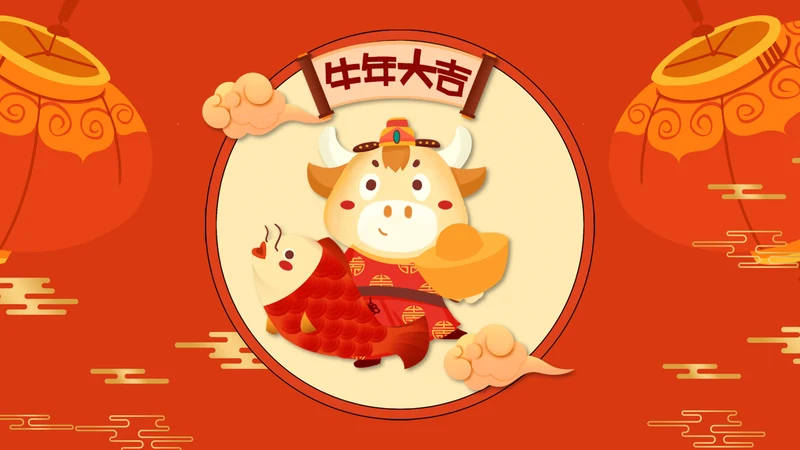 2021红色中国风公司拜年PPT贺卡模板下载