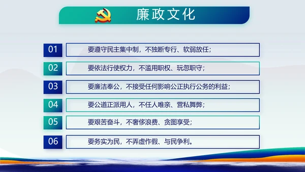 蓝色国潮风党建纪检监察党支部PPT
