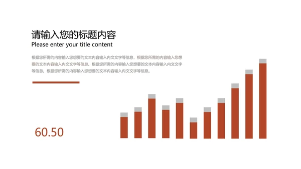 红色简约风公司实习转正述职报告PPT模板