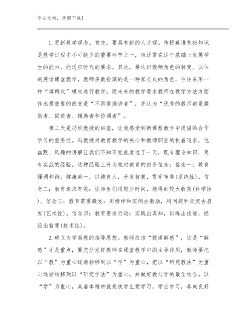 2023教师师德心得体会例文11篇合集.docx