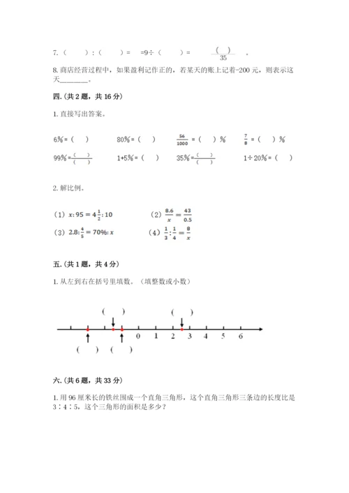 辽宁省【小升初】小升初数学试卷附答案（典型题）.docx