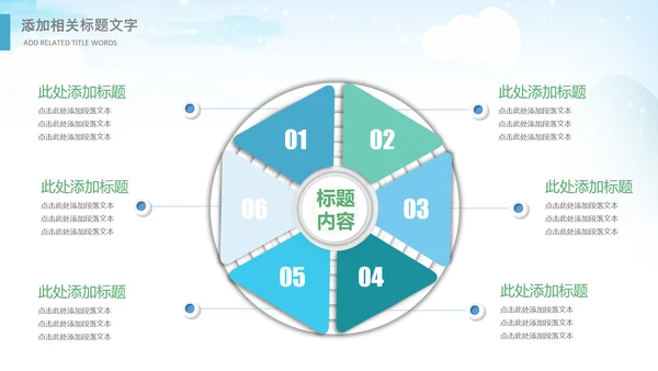 冬日恋歌冬天来了你好冬天立冬大雪小雪PPT