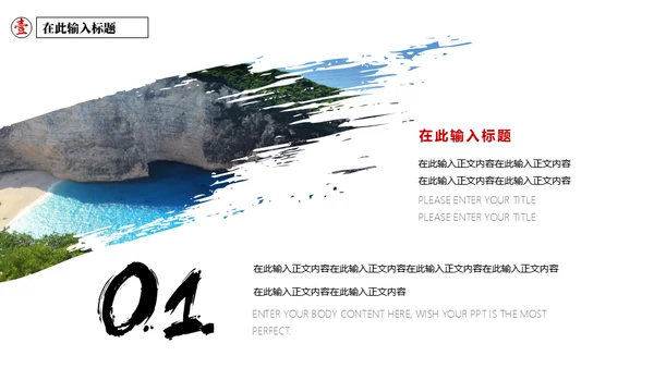 桂林山水风光美景通用PPT模板
