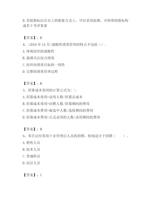 2023年浙江省温州市鹿城区企业人力资源管理师考试题库含答案（A卷）.docx