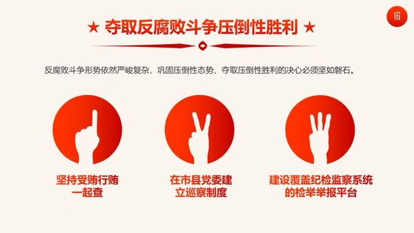 十九大报告19条新提法新概念微党课PPT