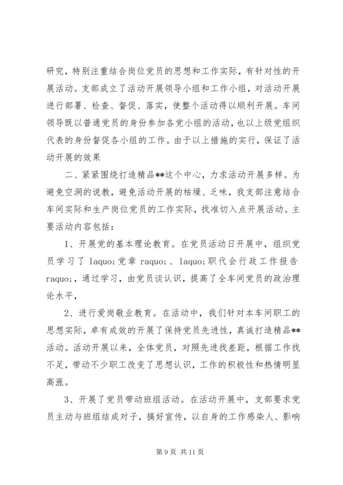 社区党员学习记录.docx