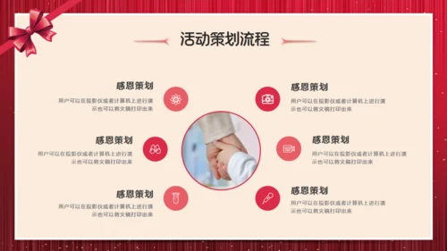 感恩节感谢有你包装礼盒企业活动策划通用PPT模板