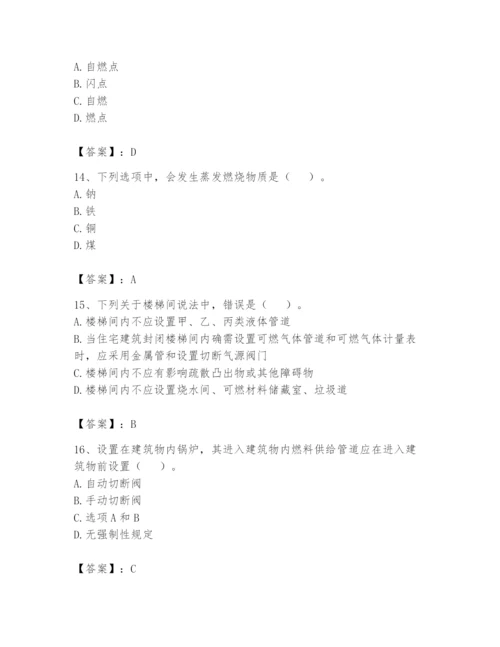 注册消防工程师之消防安全技术实务题库（名师推荐）.docx