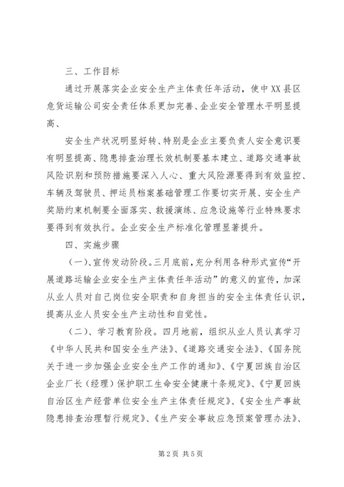 荆门行主体活动方案 (3).docx