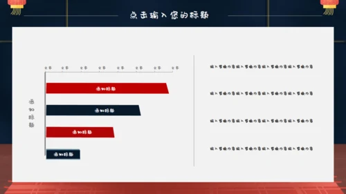 春节卡通正月十五闹元宵通用PPT模板