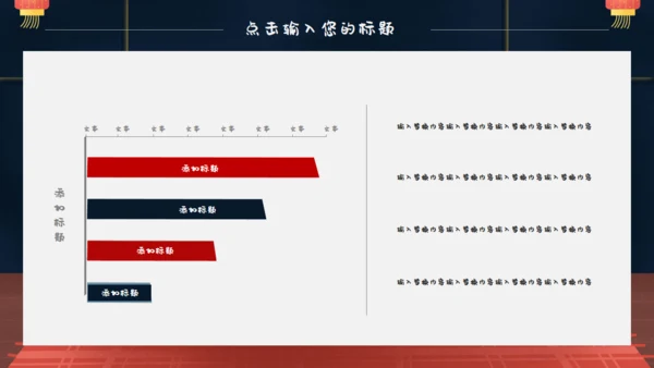 春节卡通正月十五闹元宵通用PPT模板