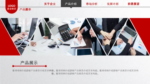 简约企业宣传企业简介公司简介PPT模板