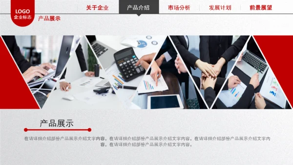 简约企业宣传企业简介公司简介PPT模板