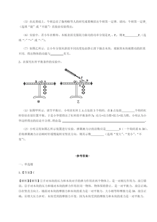强化训练河南郑州桐柏一中物理八年级下册期末考试综合练习试卷.docx