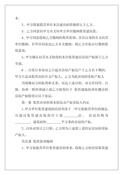 建房承包协议书