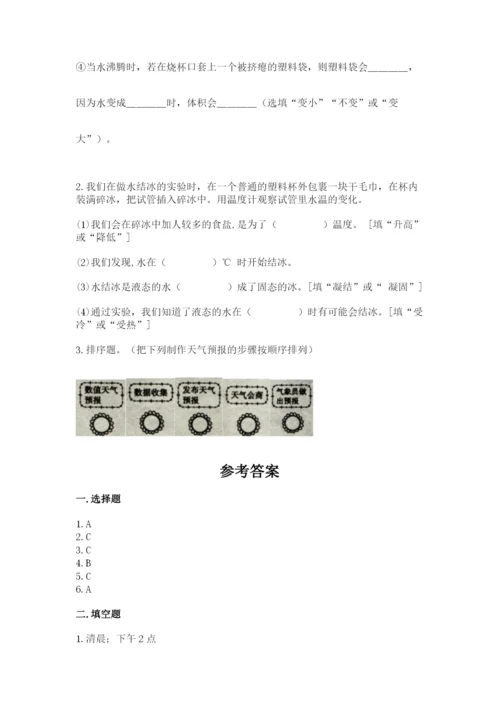 教科版小学三年级上册科学期末测试卷附参考答案【轻巧夺冠】.docx