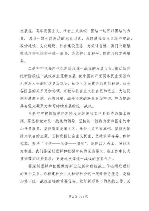 充分发挥基层女人大代表作用促进男女平等基本国策的深入实施与和谐社会的构建 (3).docx