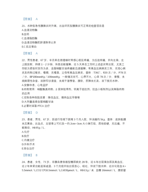 2022年安徽省主治医师之全科医学301高分题库精选答案.docx