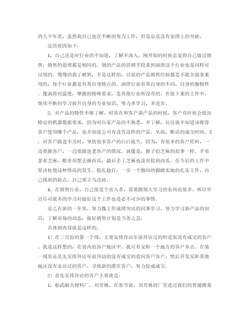 精编之个人季度工作计划模板.docx