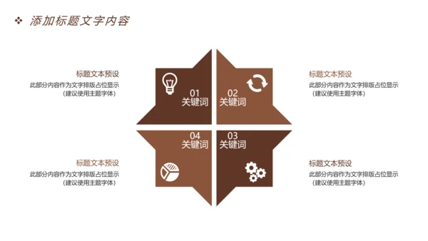 时尚法律讲堂法律法规律师事务所工作汇报PPT模板