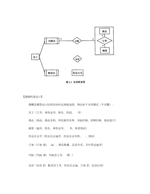 2023年上半年软件设计师下午卷试题及答案解析.docx