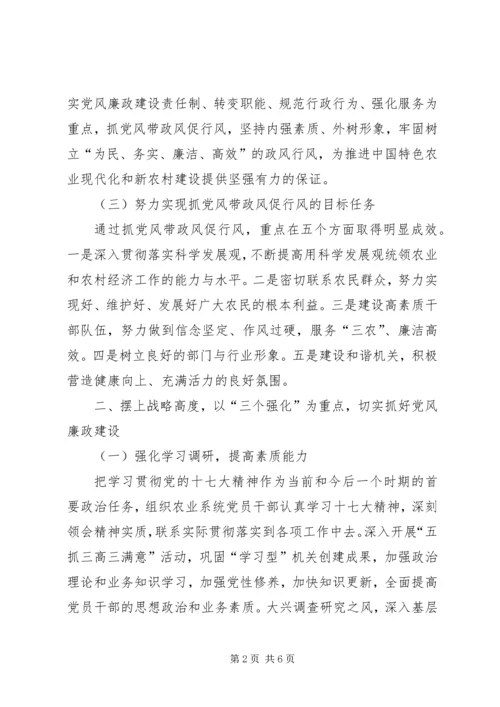 全面提升服务三农水平工作意见.docx