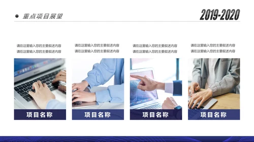蓝色跨越2020年终总结述职报告工作汇报PPT