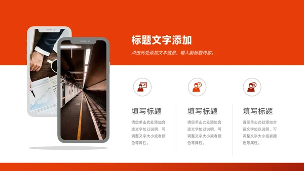 红色高端渐变个人自我介绍PPT模板