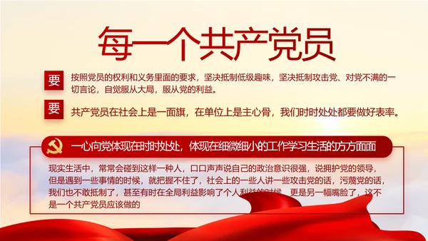 党支部选举换届大会年终工作总结PPT