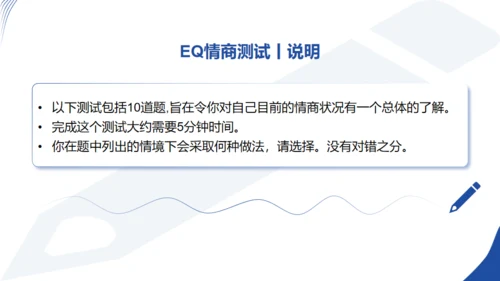 强者心态培训情绪管理通用PPT模板