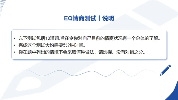 强者心态培训情绪管理通用PPT模板