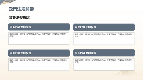 蓝色复古风教育培训PPT模板