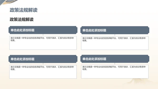 蓝色复古风教育培训PPT模板