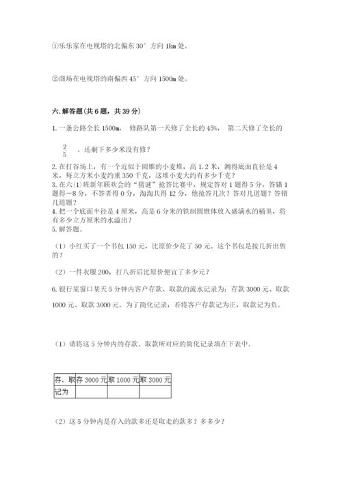 冀教版小升初数学模拟试卷带答案（a卷）.docx