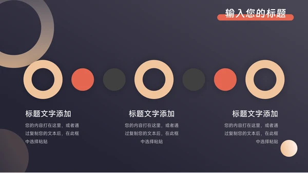 红金暗色质感商业计划书PPT模板