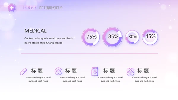 紫色唯美背景向逆行者致敬启动白衣天使计划动态PPT模板