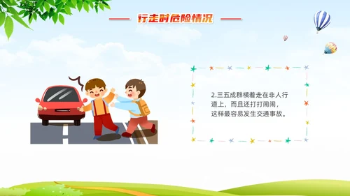 学生交通安全知识清新展板插画卡通学生教育主题班会全国交通安全日